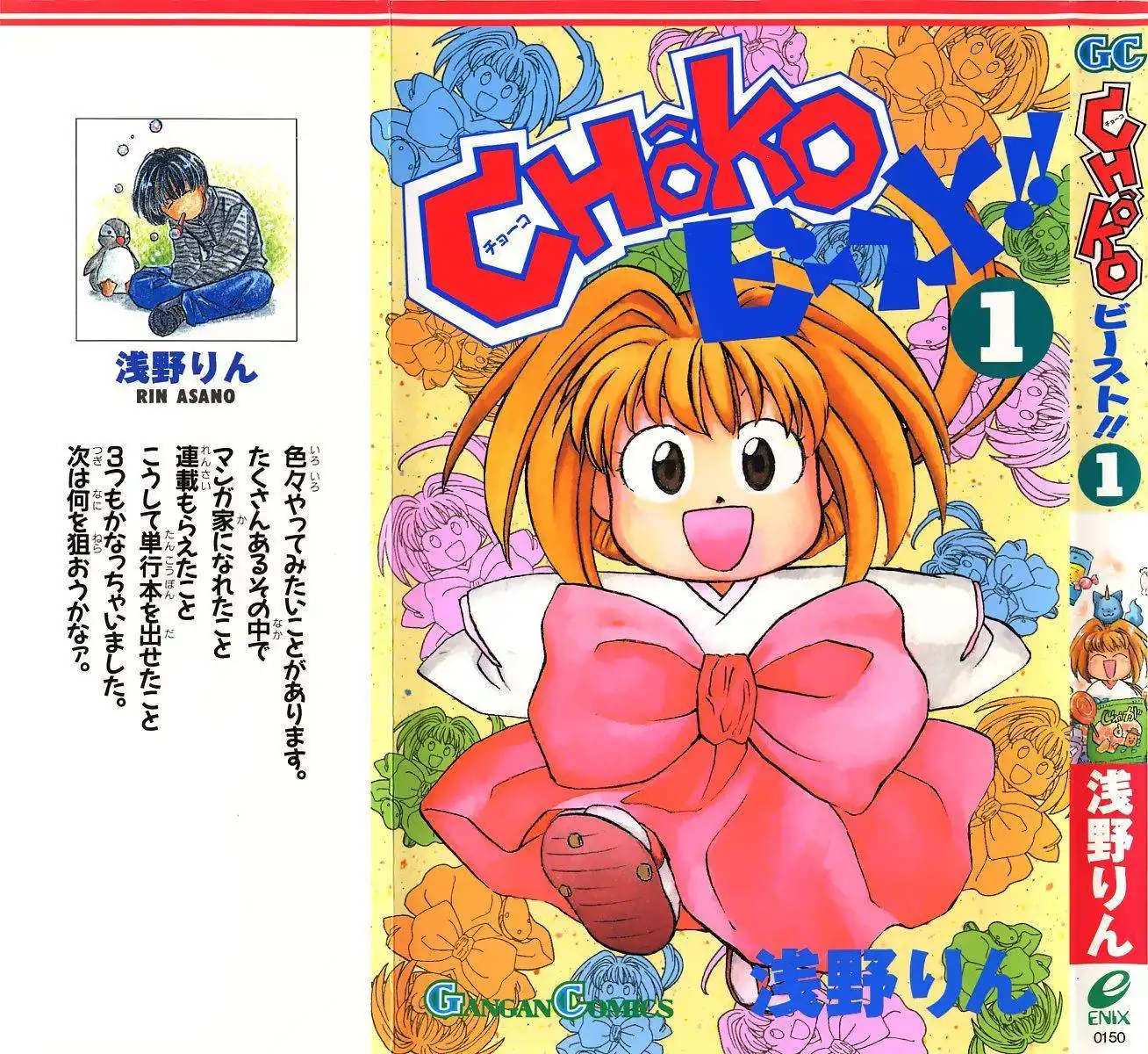 Choko Beast!! Chapter 1 1